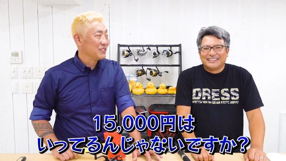 ダイソーの釣り竿の魔改造にかかった金額