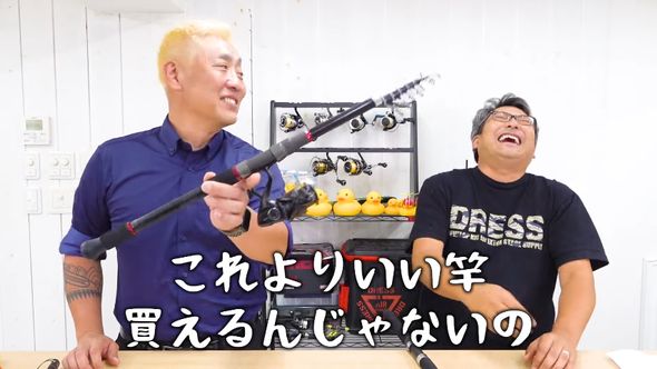 ダイソーの釣り竿の魔改造にかかった金額へのツッコミ
