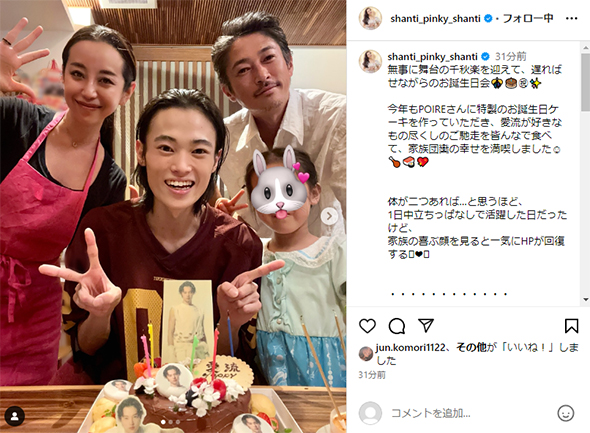 窪塚洋介とPINKYと長男の窪塚愛流