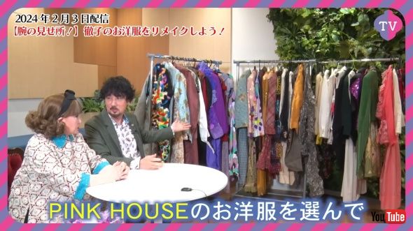 リメイク前のお洋服