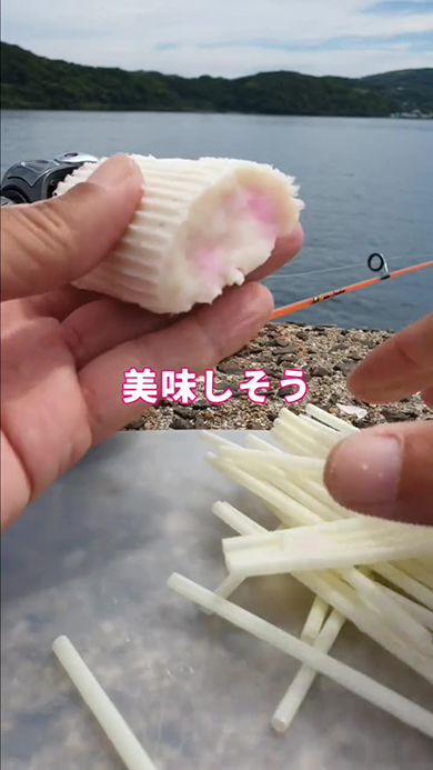 おいしそう