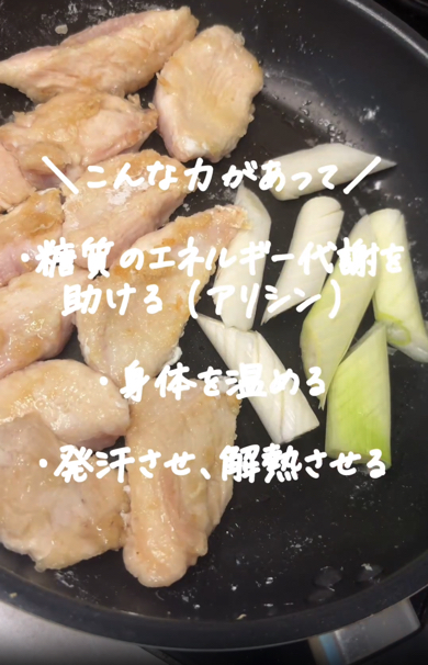 切ったネギを加えます