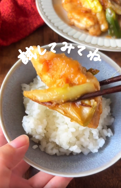 ご飯がすすむ一品です