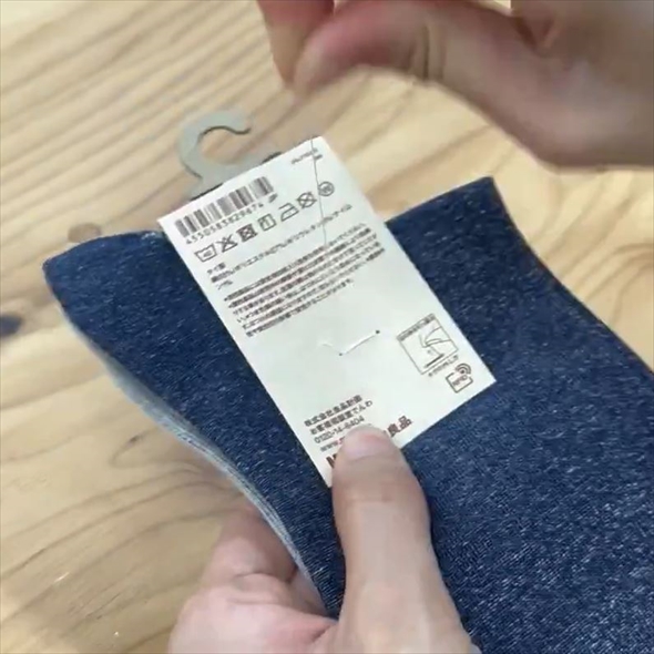 無印良品のタグの正しい取り方