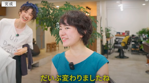 くせ毛カットで大変身