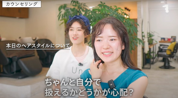 くせ毛カットで大変身