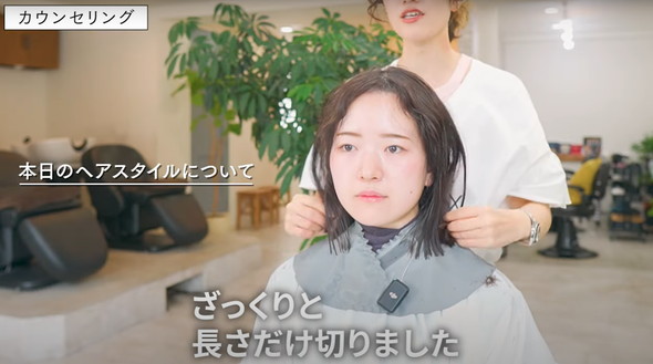 くせ毛カットで大変身