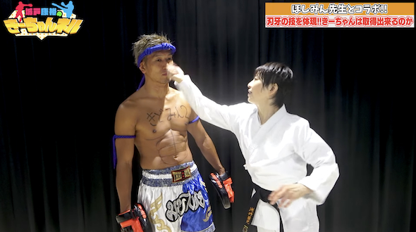 刃牙の技を再現「正中四連突き」