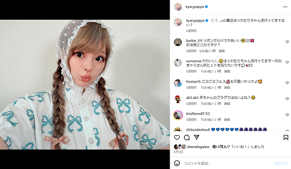 きゃりーぱみゅぱみゅさん第1子誕生