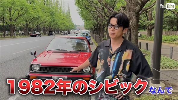 藤森慎吾の愛車・1982年式シビック