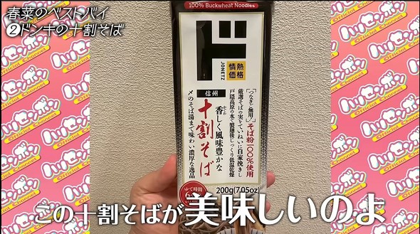 ベストバイを紹介