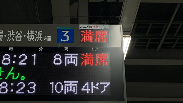 鉄道部品　駅表示板 鉄道倉庫の私鉄部品