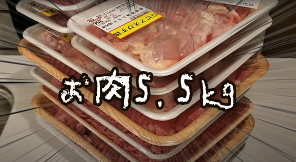 お肉は合計5.5キロをお買い上げ