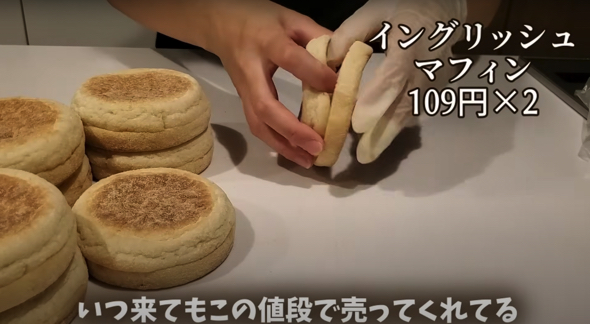 朝食に最適なイングリッシュマフィン