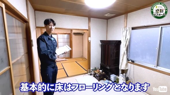 築46年の家を改装