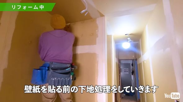 築46年の家を改装