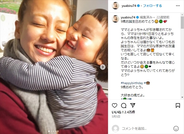 あびる優と娘の親子ショット