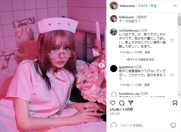 DV被害を公表した戦慄かなの