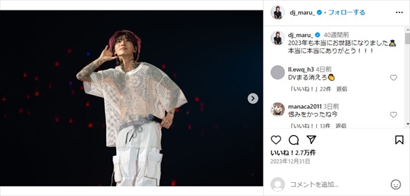 暴行容疑で逮捕された戦慄かなのの交際相手・DJ・まる