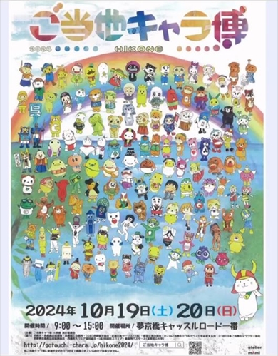 お友達との再会が待ち遠しくてフライングでティーパーティーするひこにゃん