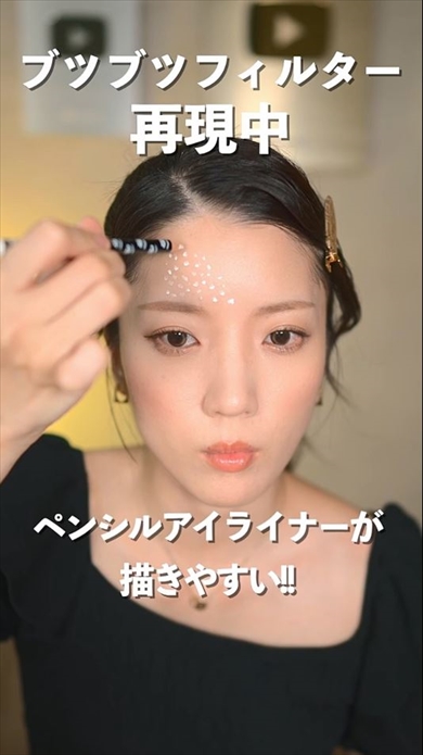 白いツブツブフィルター（グリッターエフェクト）のメイク