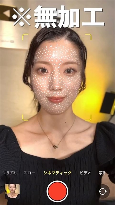 白いツブツブフィルター（グリッターエフェクト）のメイク