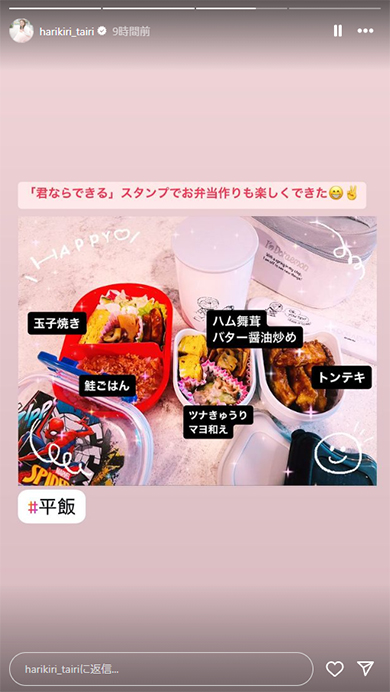 平愛梨の作った弁当