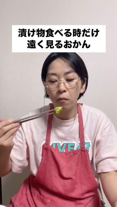 漬け物食べる時だけ遠く見るおかん