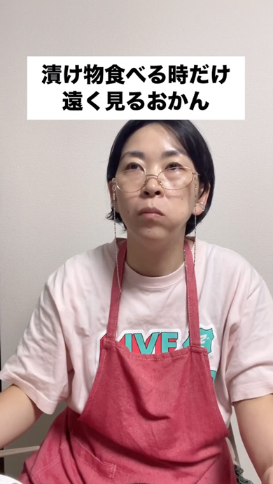 漬け物食べる時だけ遠く見るおかん