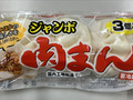 「具材が糸を引いている」　人気スーパー販売の「肉まん」から異臭……　自主回収を実施「お詫び申し上げます」