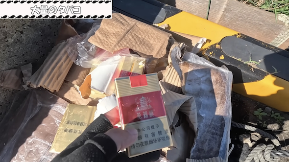 中国製と思われるタバコ