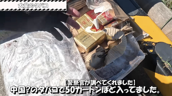 20万円相当のタバコ