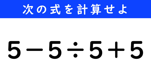 ねとらぼ　今日の計算