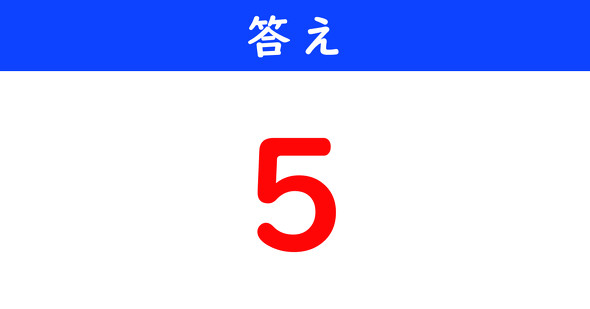 ねとらぼ　今日の計算