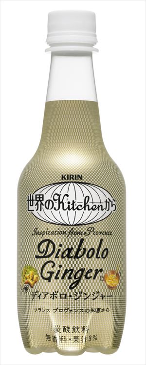 ディアボロ・ジンジャー