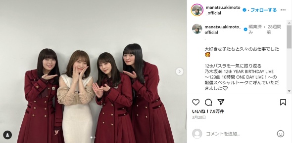 乃木坂の現役メンバーと