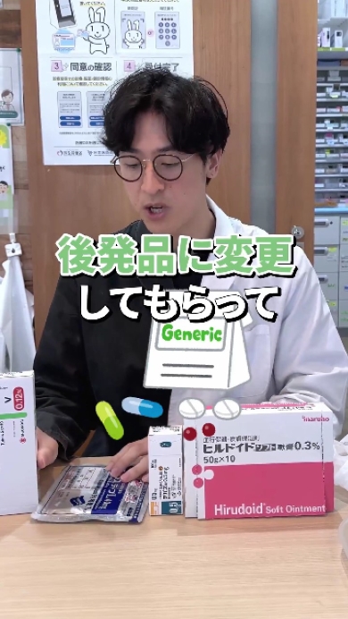 自己負担額が上がる薬