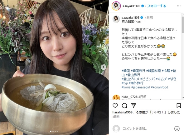 大幅ダイエットに成功したグラビアアイドルの下村明香