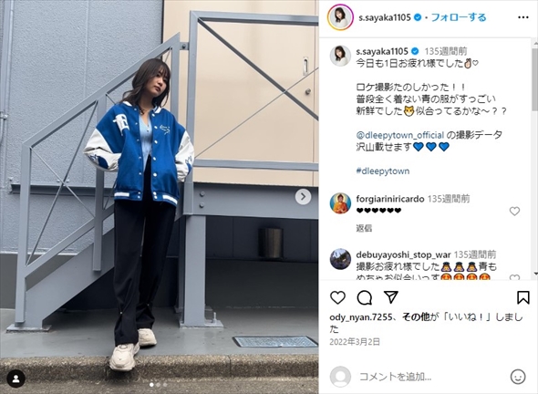 大幅ダイエットに成功したグラビアアイドルの下村明香