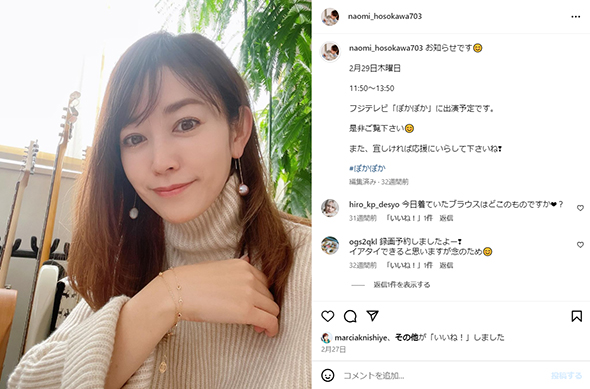 細川直美さんのおしゃれなお弁当