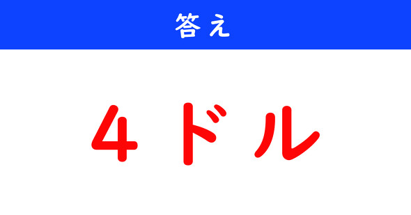 文章題　計算クイズ