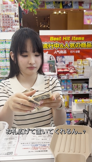 神客仕草　レジ