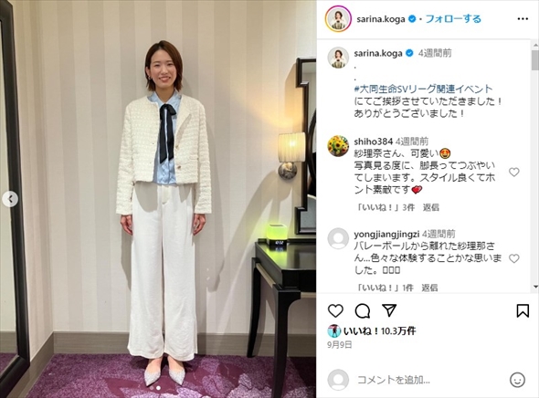 西田有志が爆速で“いいね！”を押した妻・古賀紗理那のドレスアップ姿