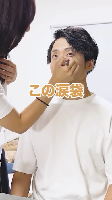 夫に妻と同じメイクをする