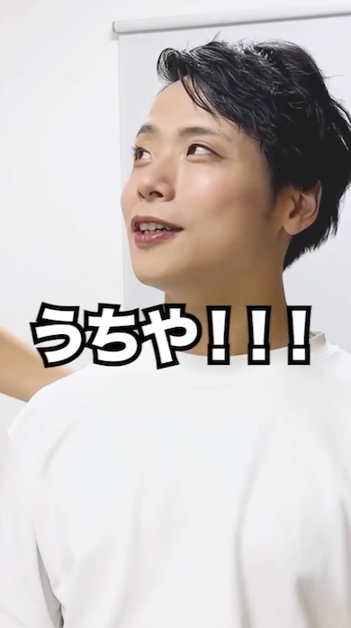 夫に妻と同じメイクをする