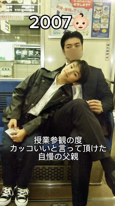 授業参観 かっこいい 父親 父子 変化 親子 10年後 息子 モデル