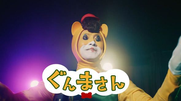 群馬県 ぐんまちゃん 30周年 記念 WEB CM 宿敵 ぐんまさん 中村俊介