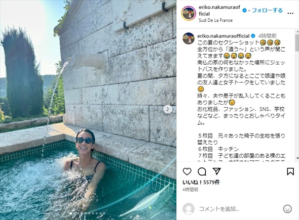 中村江里子の南フランスの自宅