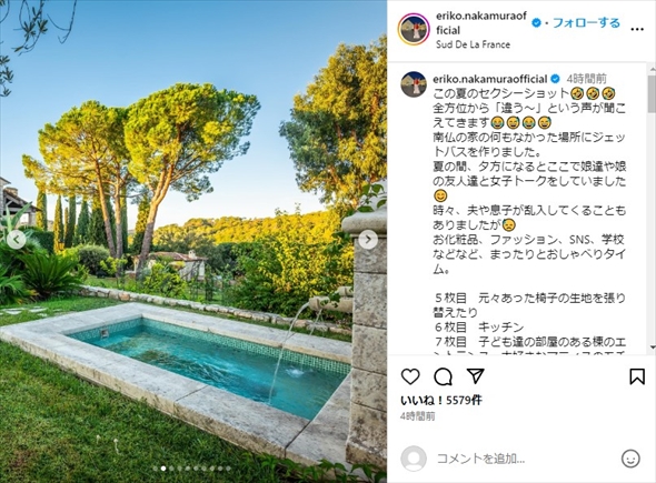 中村江里子の南フランスの自宅