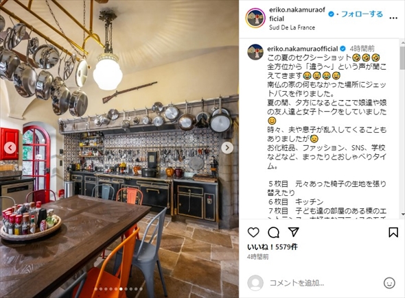 中村江里子の南フランスの自宅